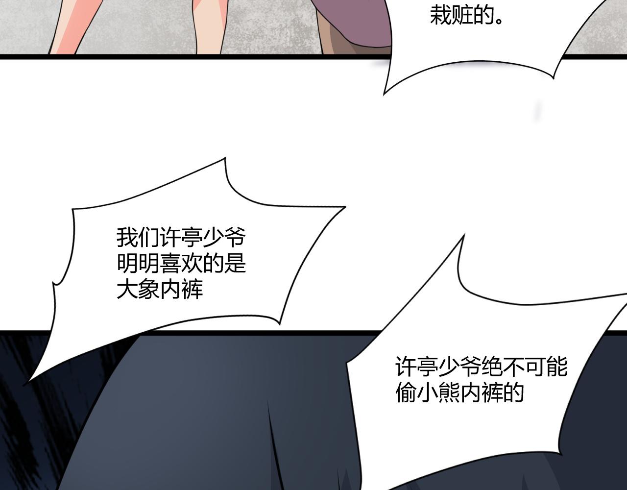 第3话 谁是衣冠禽兽？182