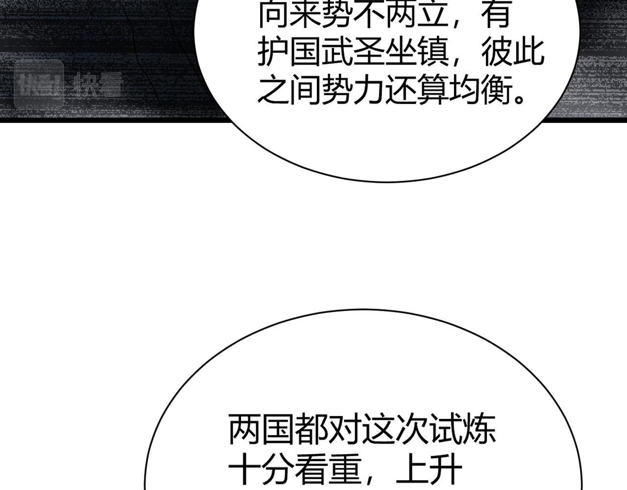 第41话 武圣召见124