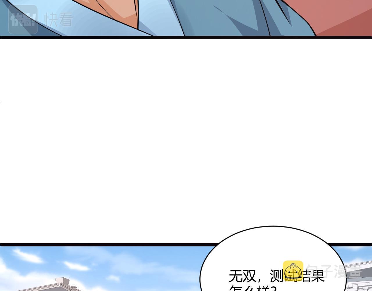 第10话 武童测试屡破记录！118