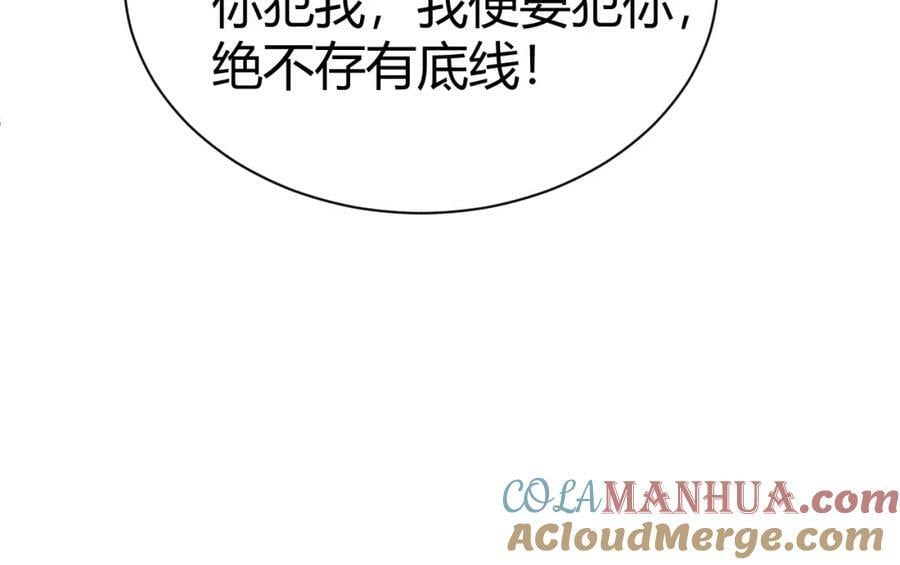 第67话 震惊全场的一击！192