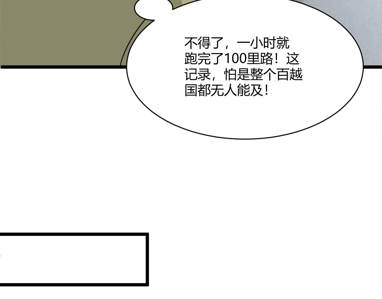 第9话 武童测试？个人秀罢了！153
