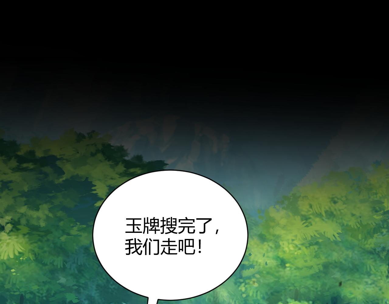 第35话 地狱的血链94