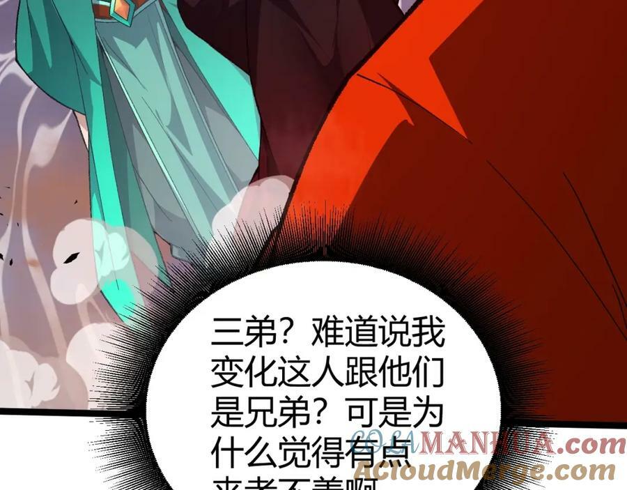 第73话 星罗殿大危机196