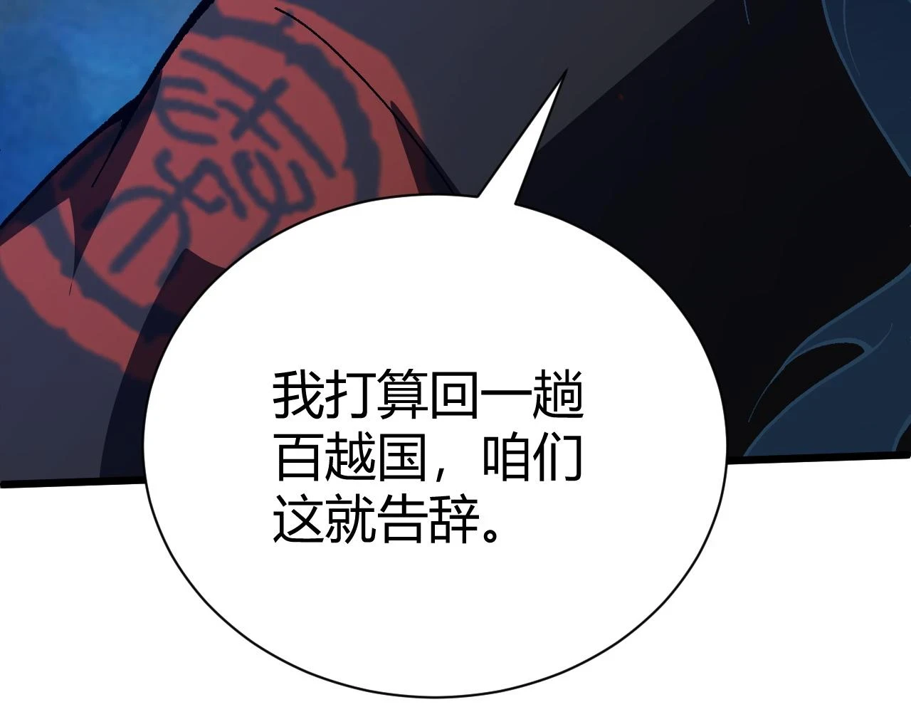 第55话 风卷残云5