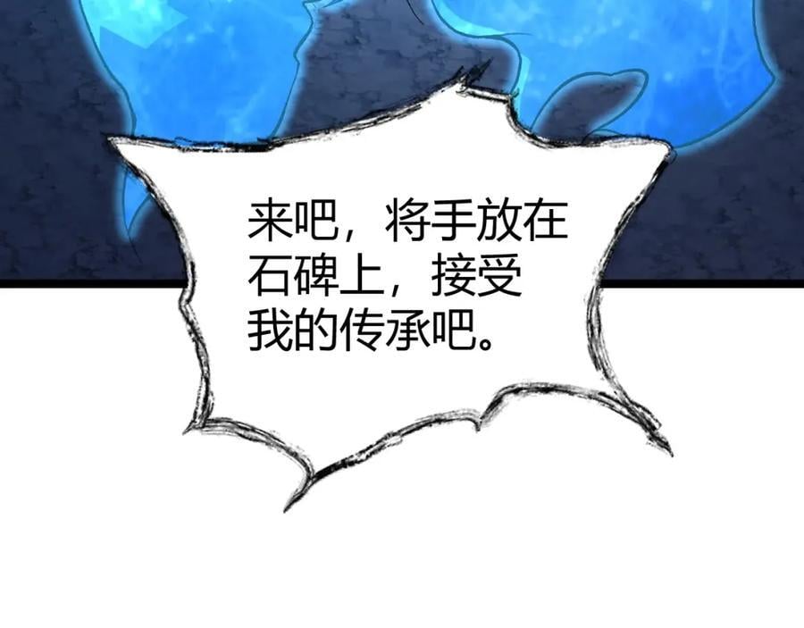 第78话 七绝连环阵193