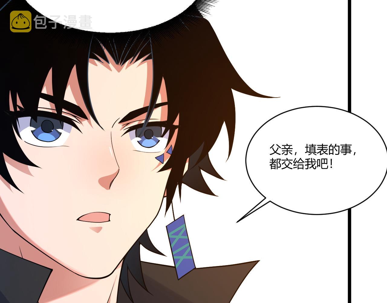 第8话 三年之期已到！59