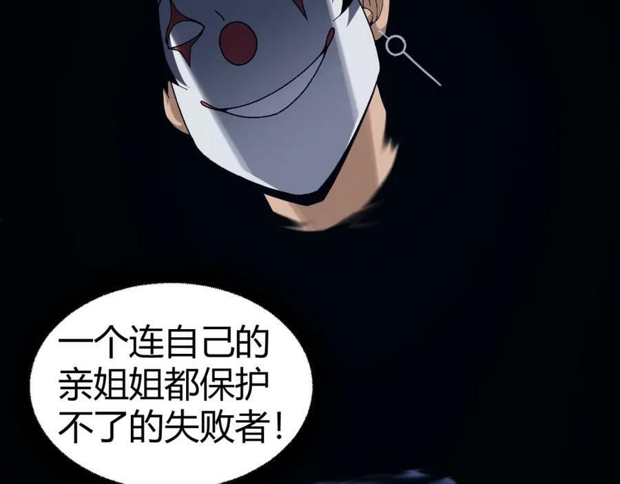 第68话 震惊全场的一击！54