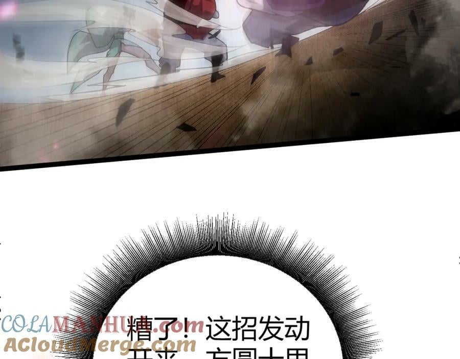 第70话 同归于尽？！184