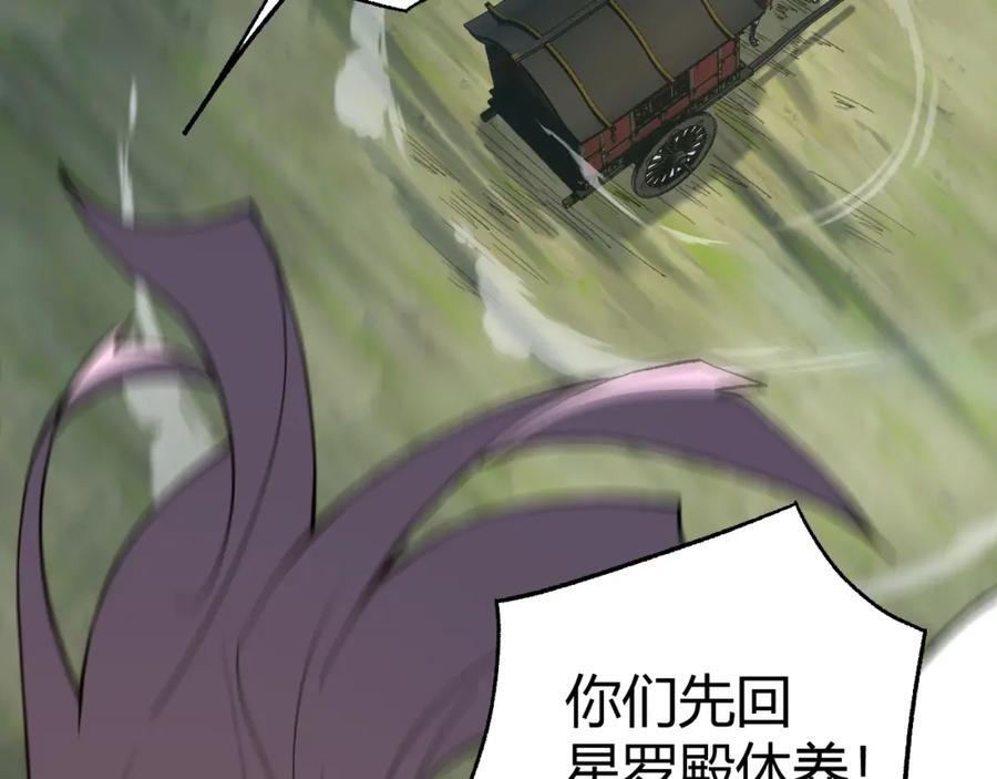 第78话 七绝连环阵95