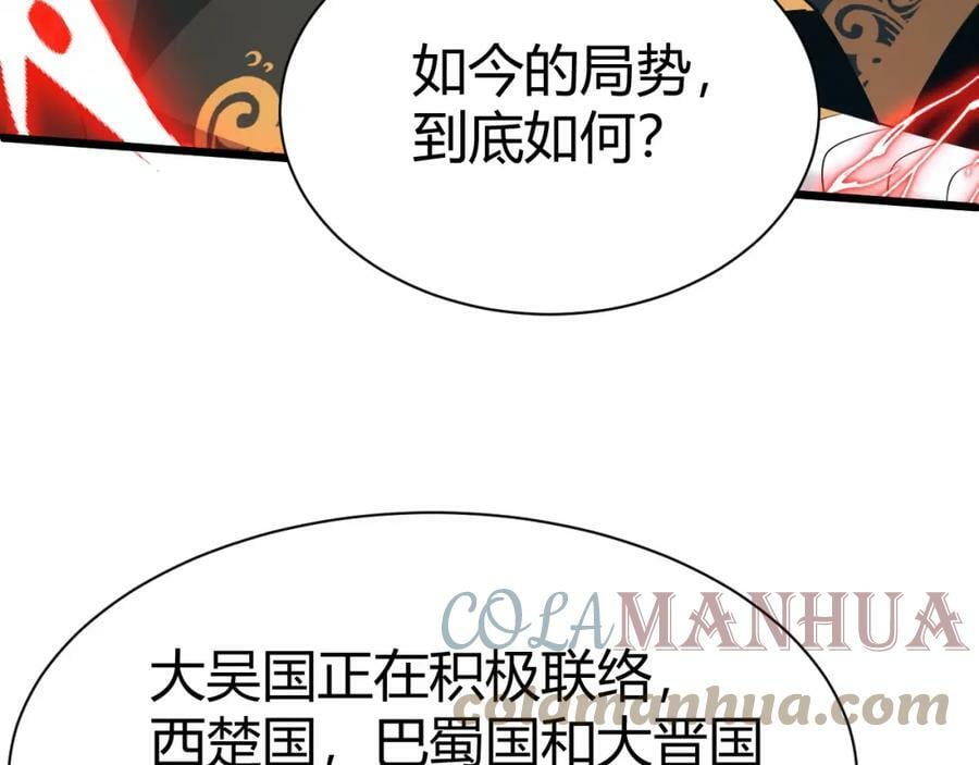 第56话 武圣不敌56