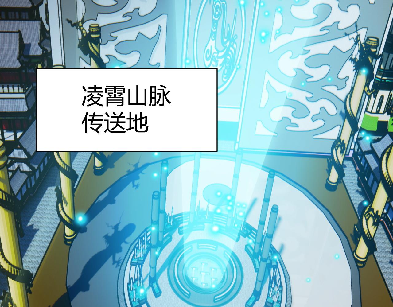 第49话 师尊出现33