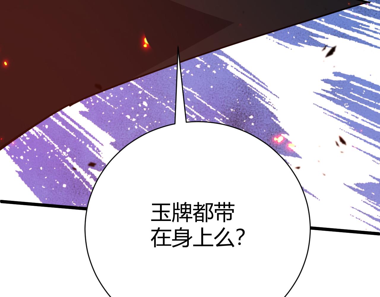 第36话 武圣的震惊6