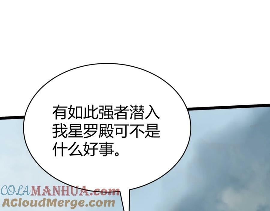 第73话 星罗殿大危机52
