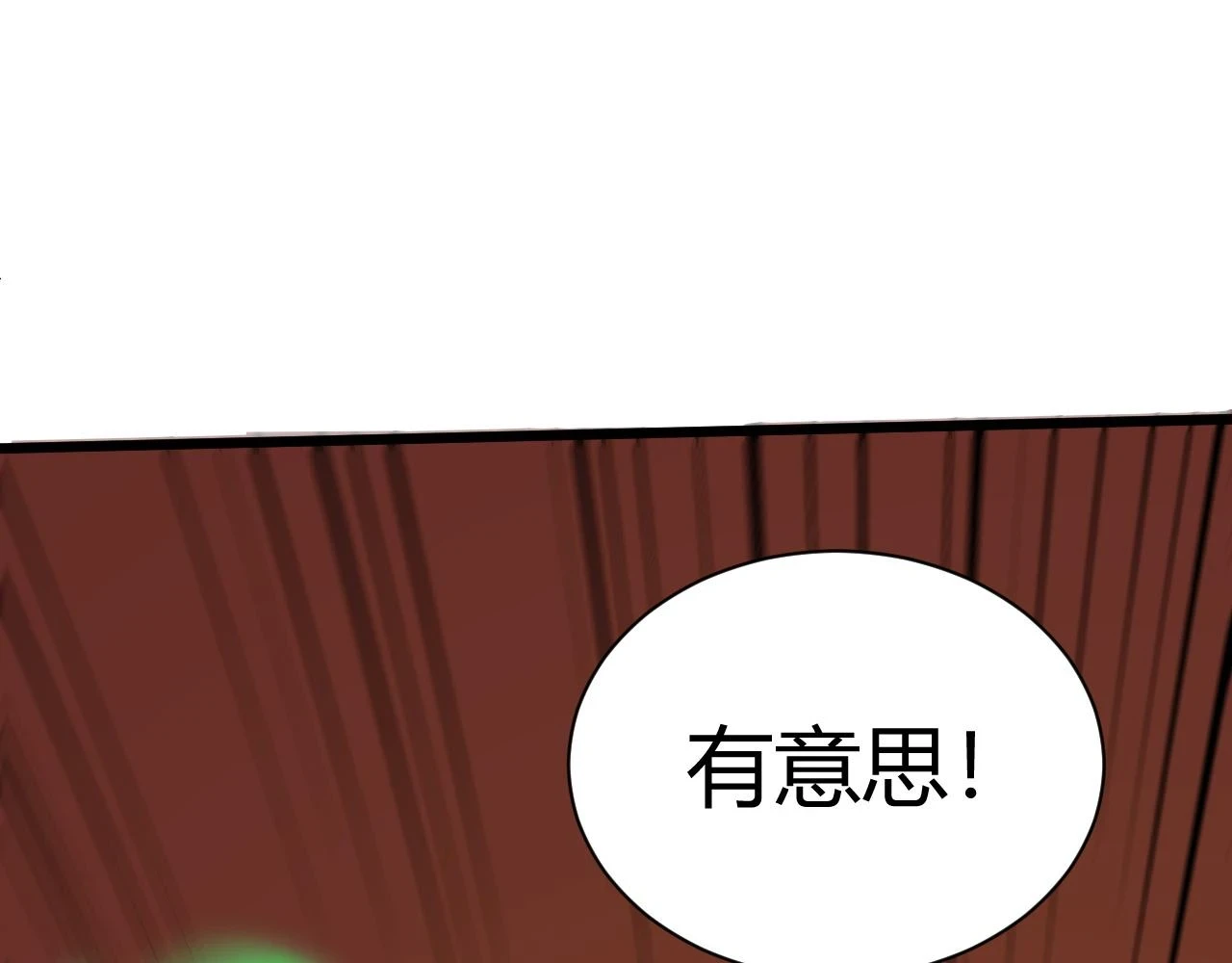 第52话 秦无双的真正对手132