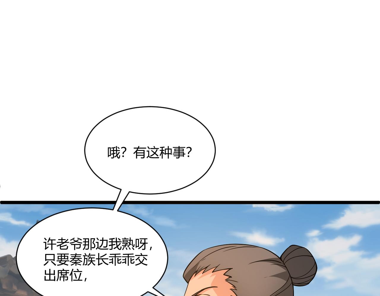 第6话 郡城再见！58