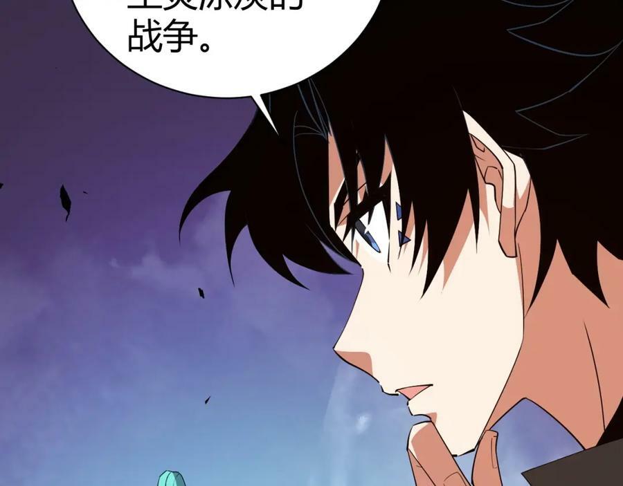 第71话 孤军深入161