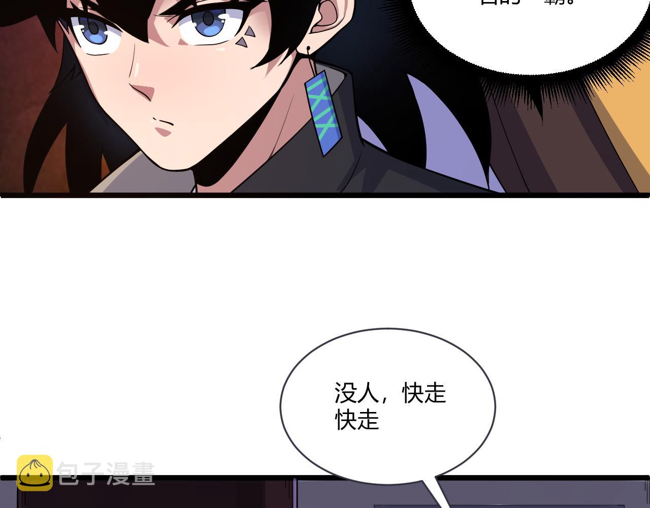 第2话 恶客登门挑衅！204
