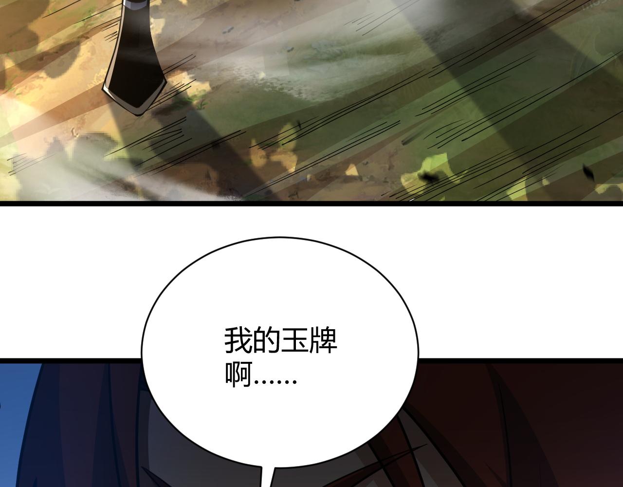 第35话 地狱的血链18