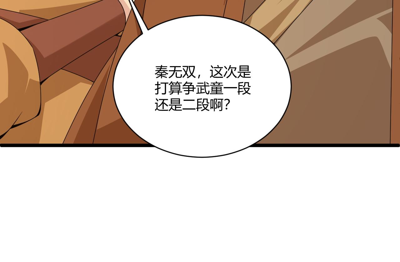 第9话 武童测试？个人秀罢了！38