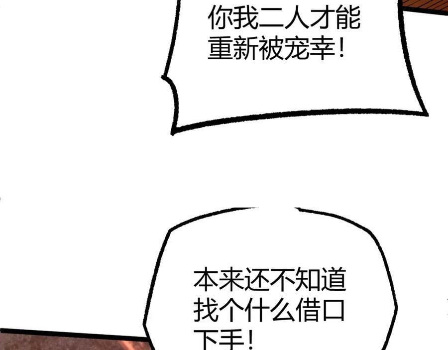 第74话 潜入的身份是面首？！3