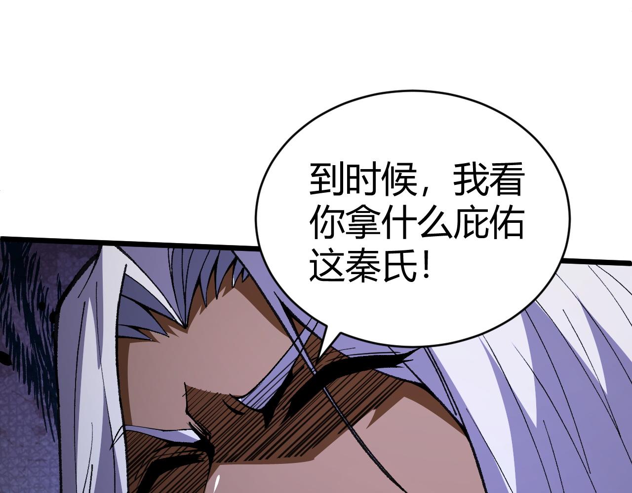第46话 秦无双大战厉无忌41