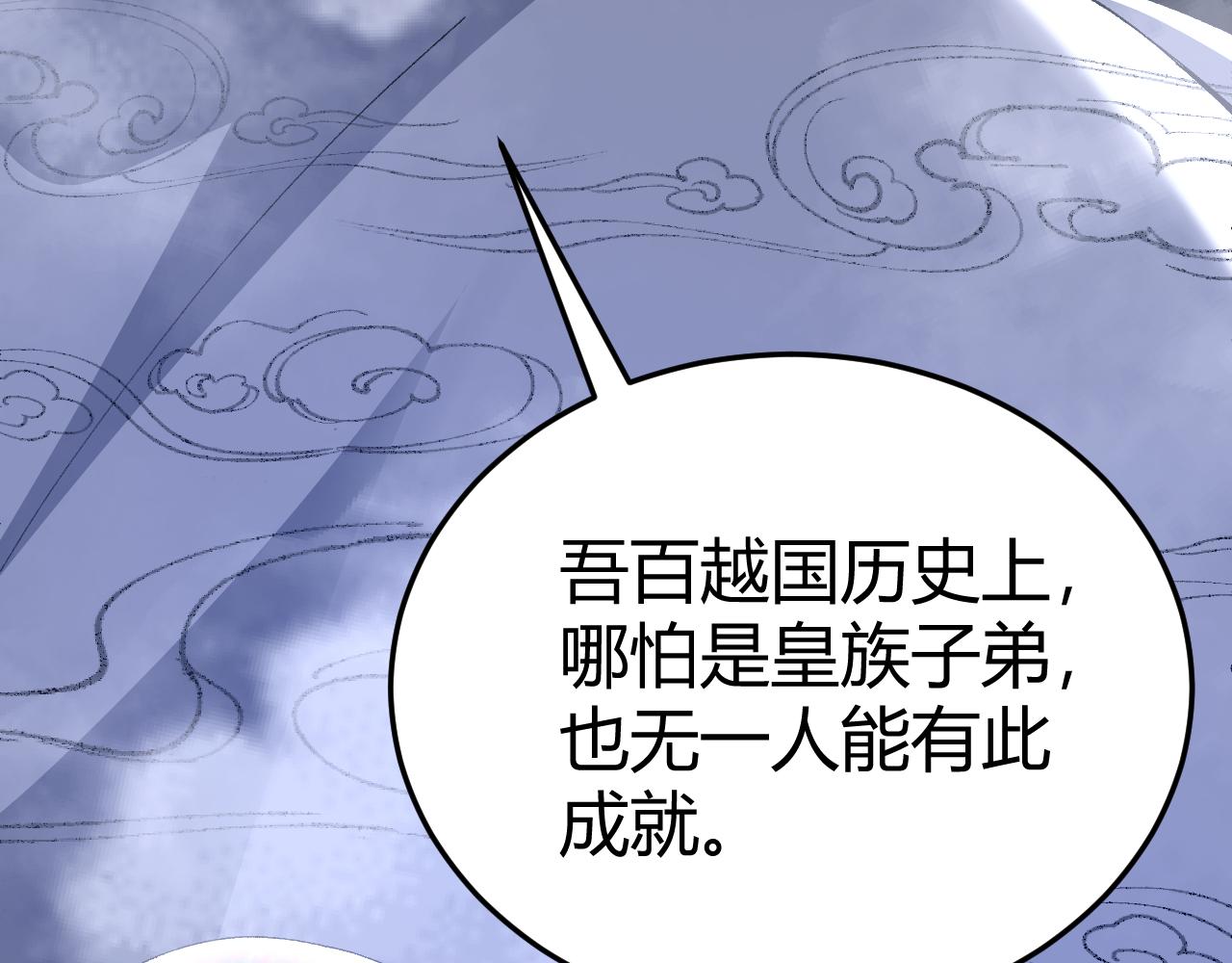 第40话 真武圣地入战局202