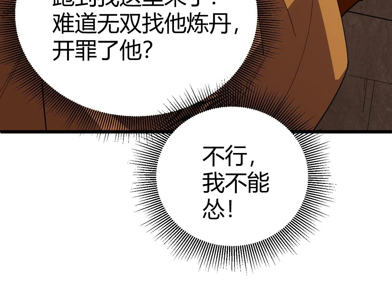 第53话 巧遇故人103
