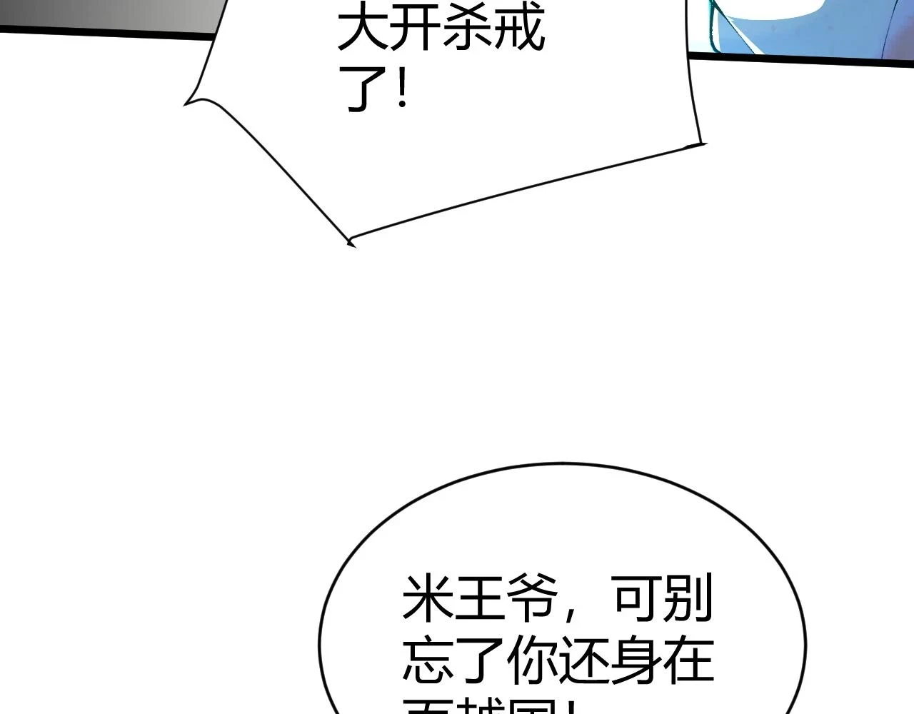 第55话 风卷残云129