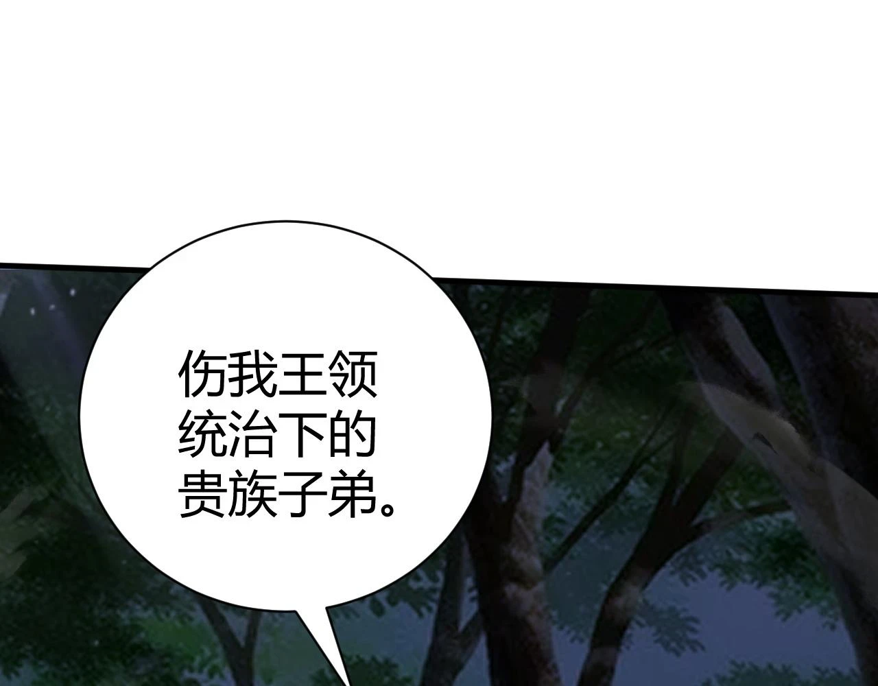 第54话 约战西风坳58