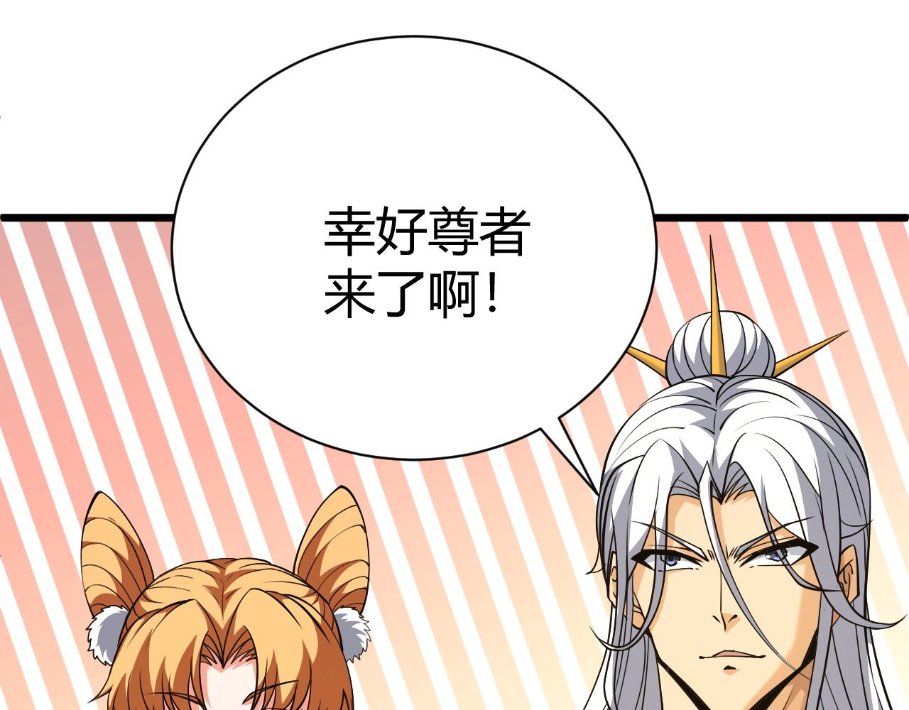 第40话 真武圣地入战局94
