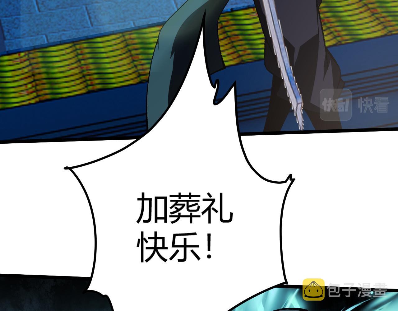 第45话 婚礼和葬礼？181