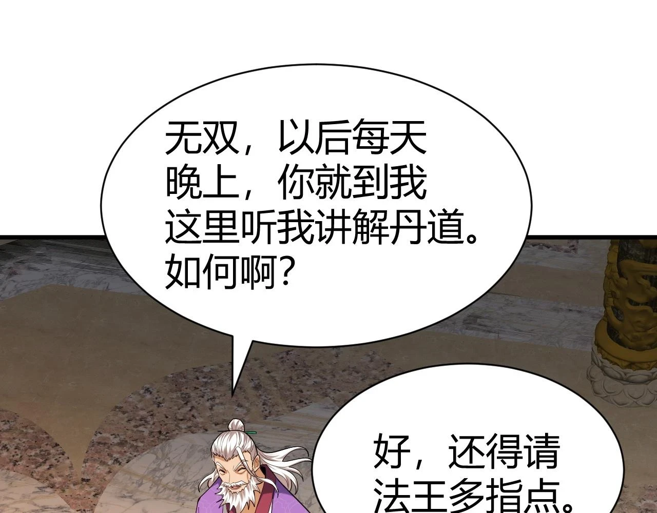 第53话 巧遇故人170