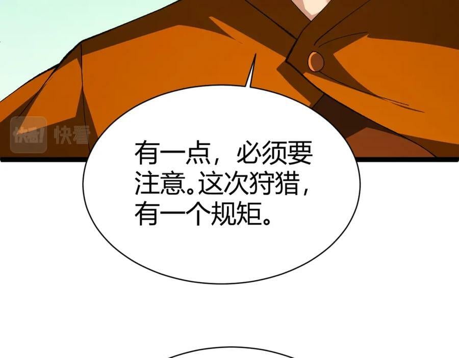 第61话 一骑绝尘141
