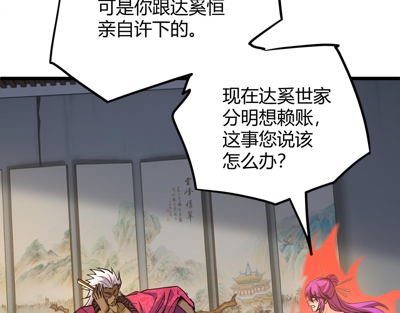 第31话 会见西门大阀！140