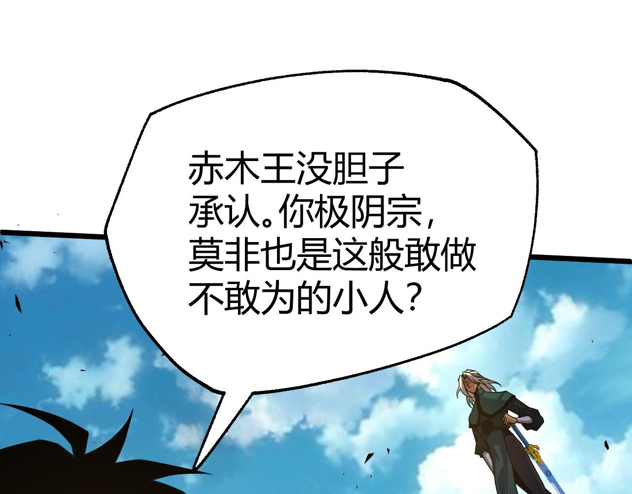 第46话 秦无双大战厉无忌55