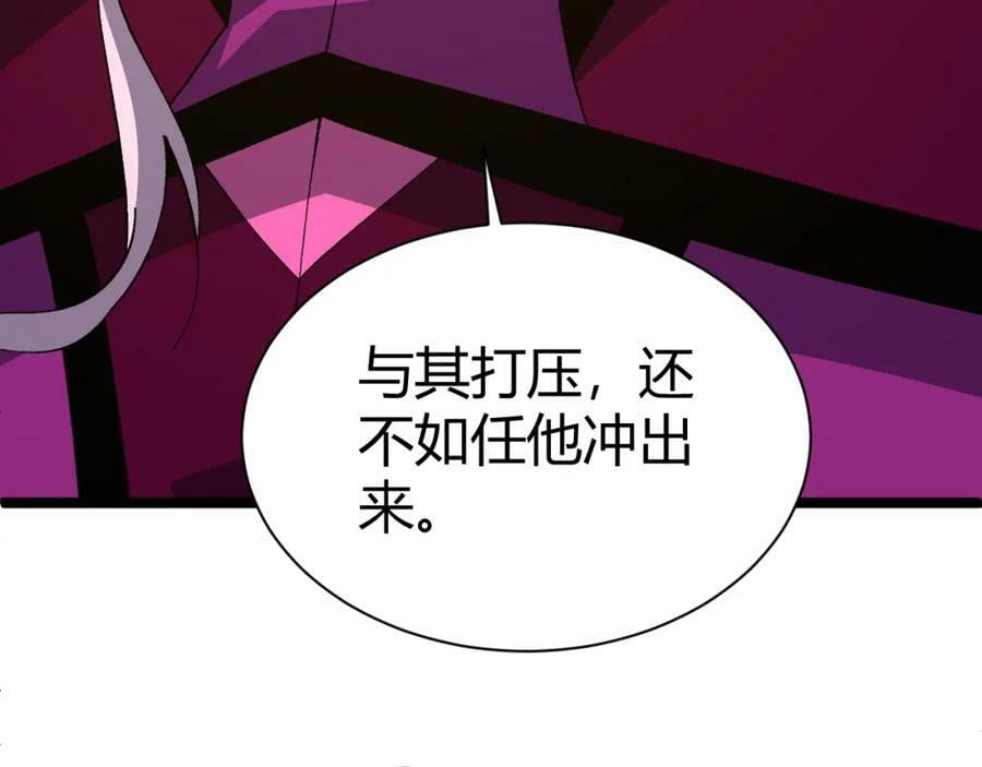 第61话 一骑绝尘98