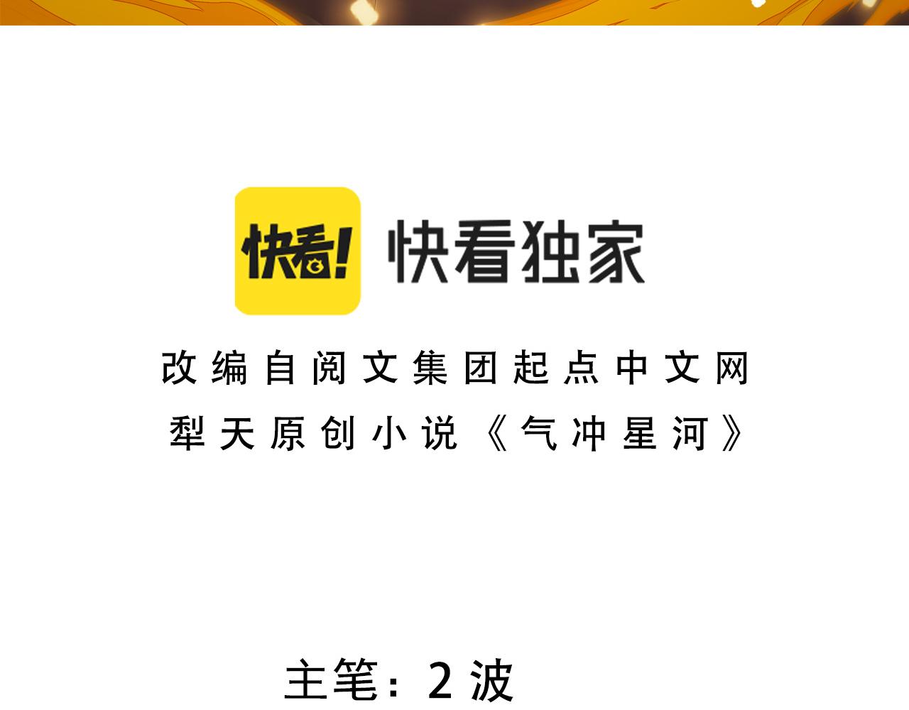 第11话 放榜风波！5