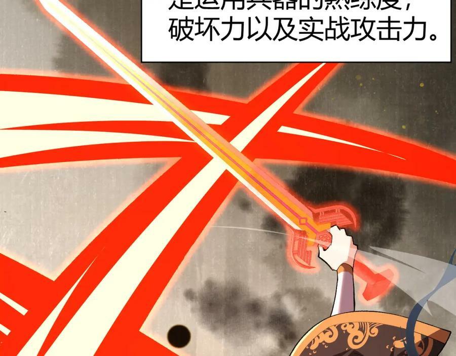 第61话 一骑绝尘57