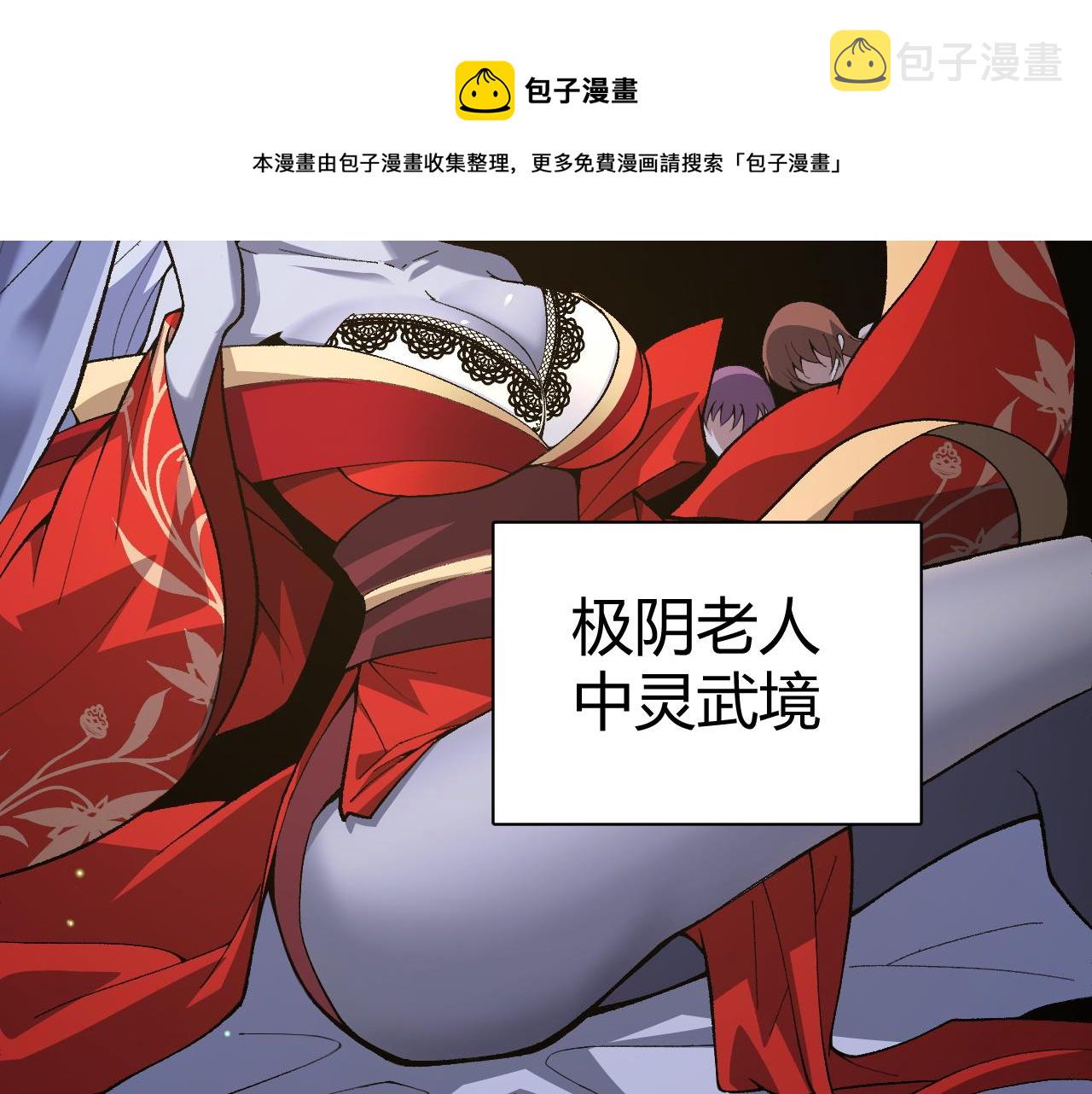 第48话 师尊出现98