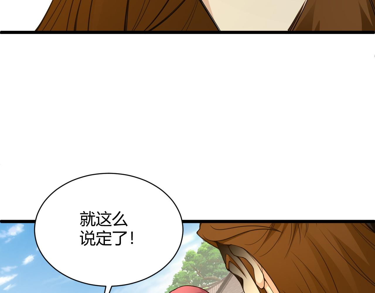 第8话 三年之期已到！97
