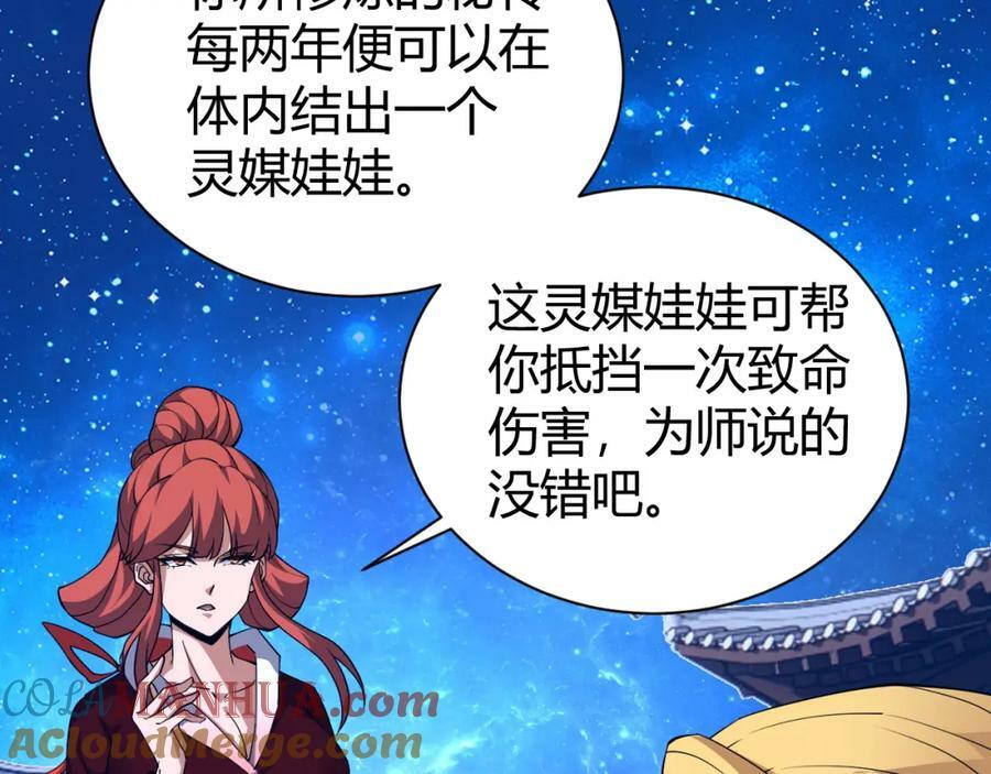 第65话 惨败？！28