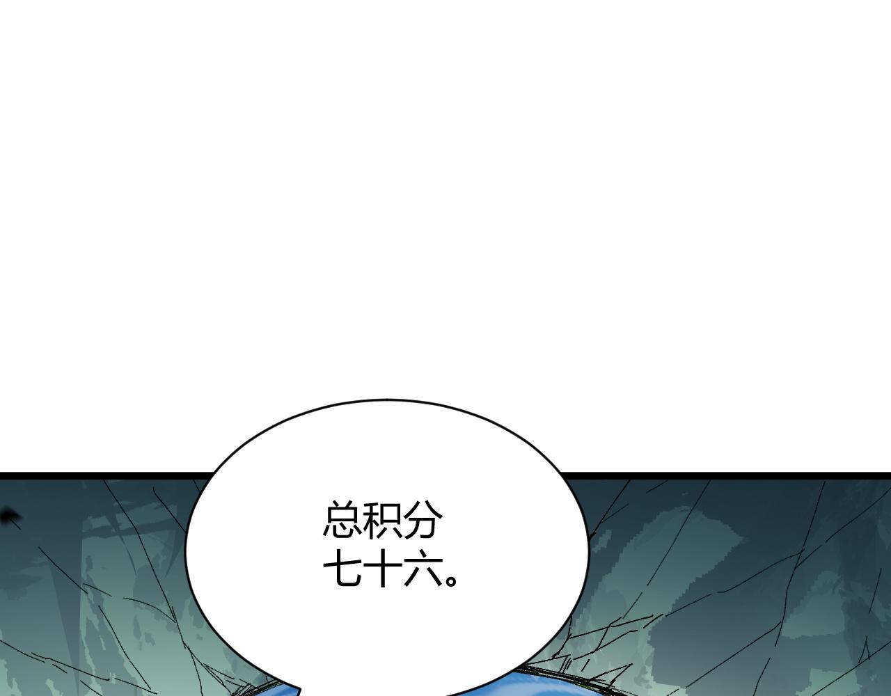 第36话 武圣的震惊68