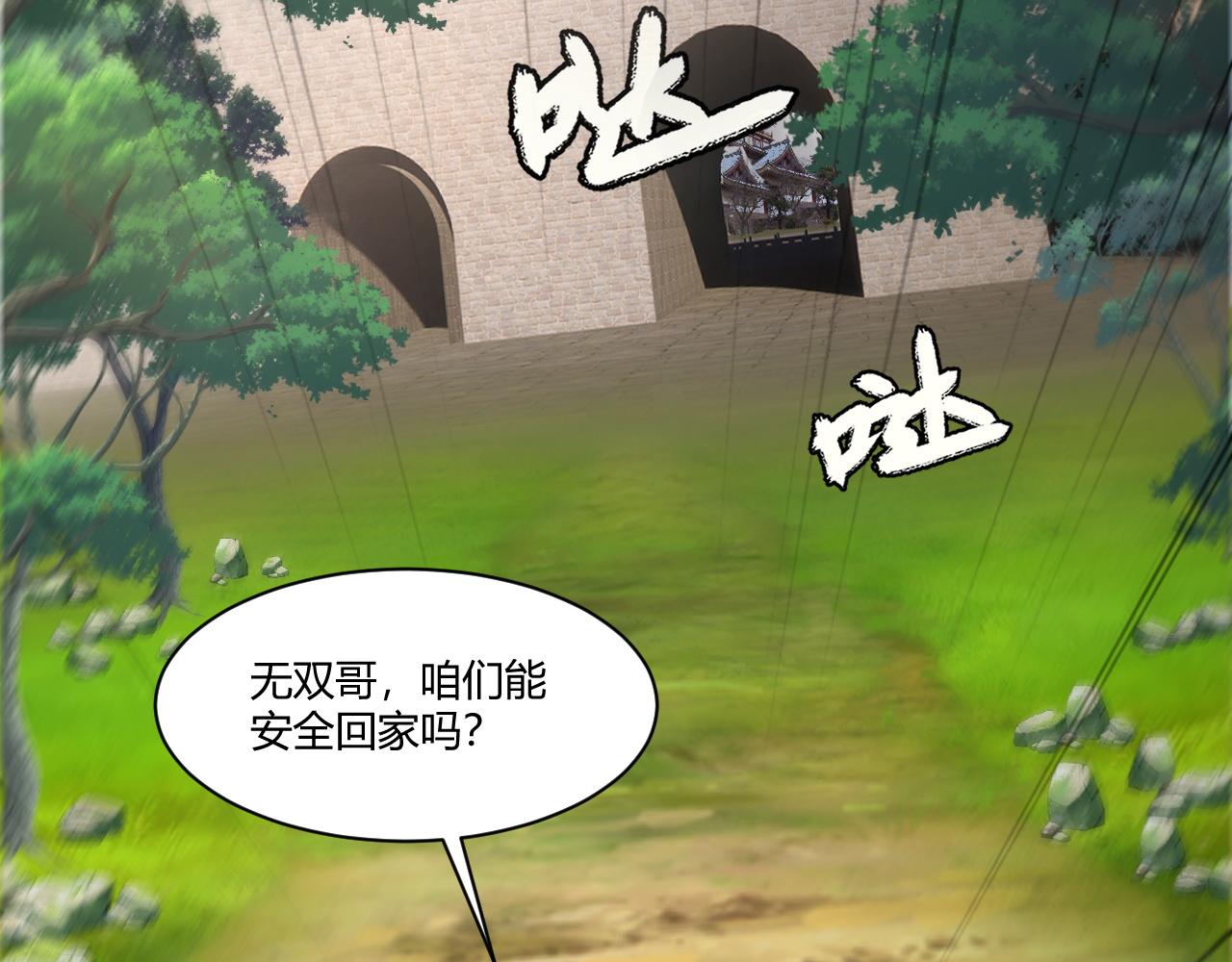 第6话 郡城再见！23