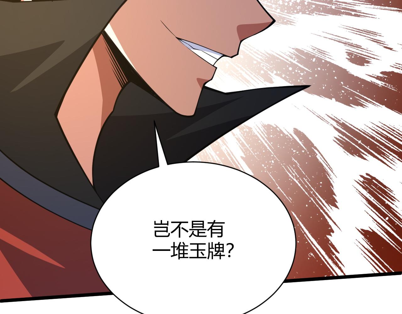 第35话 地狱的血链68