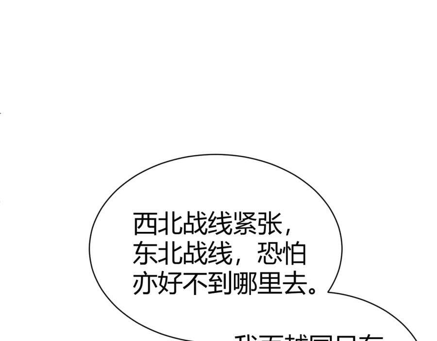 第56话 武圣不敌111