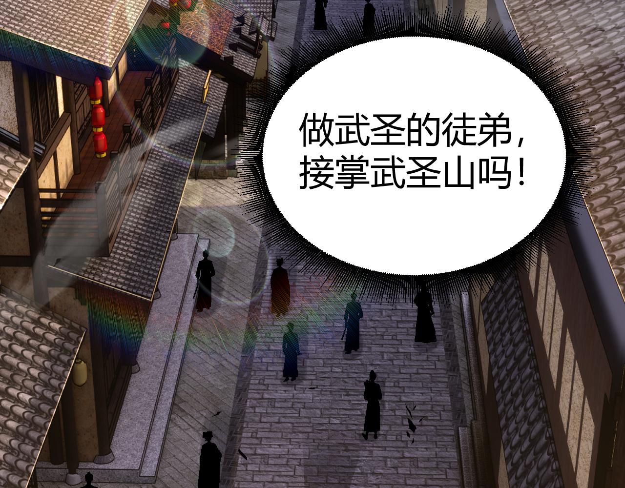 第41话 武圣召见136