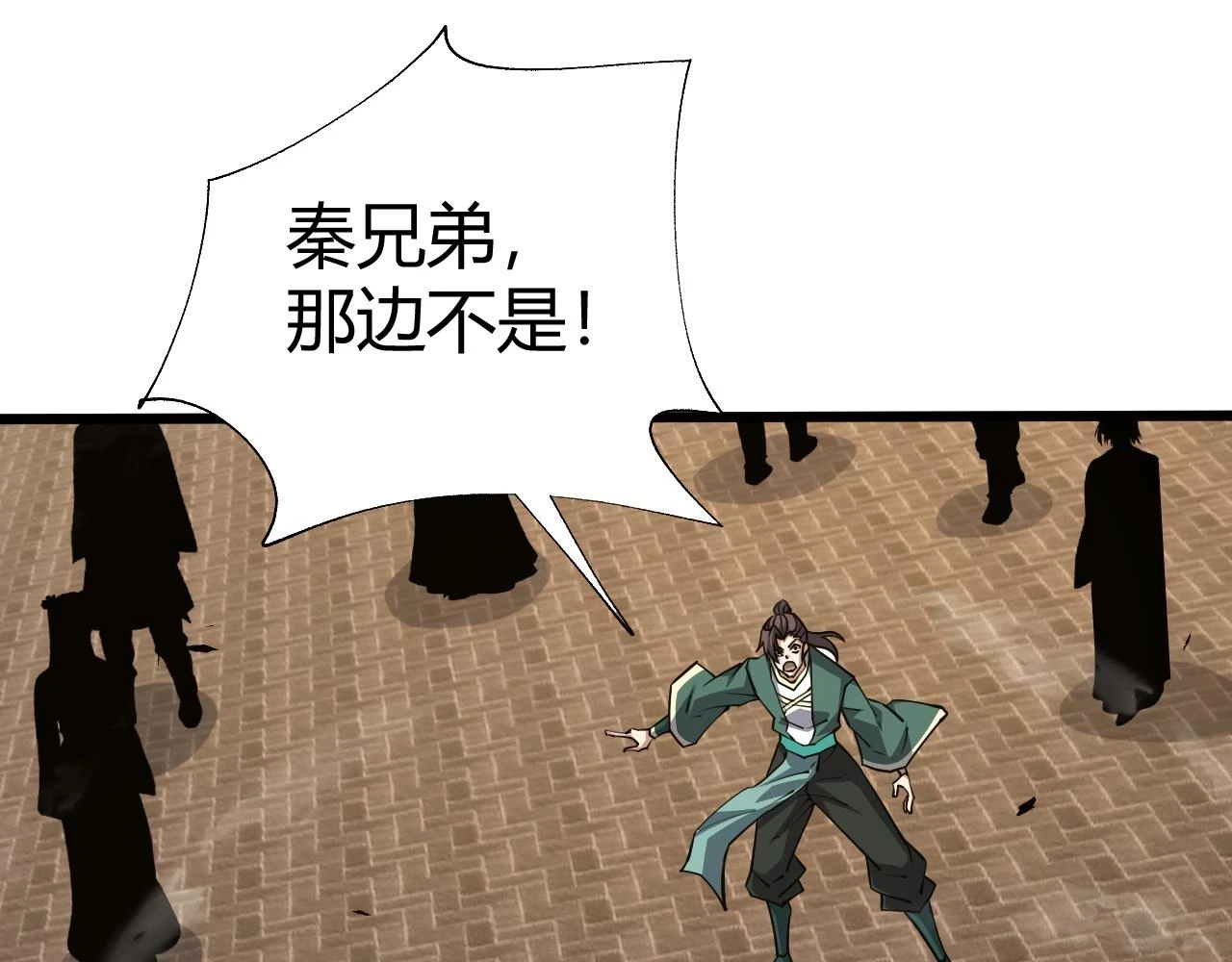 第51话 明争暗斗的万象谷84