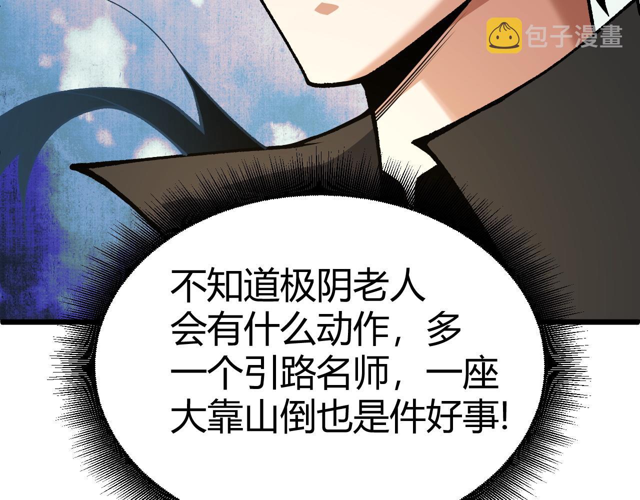 第48话 师尊出现73