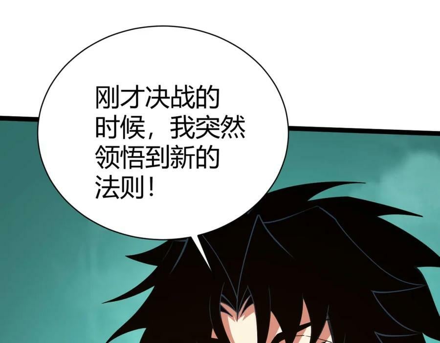 第67话 震惊全场的一击！70