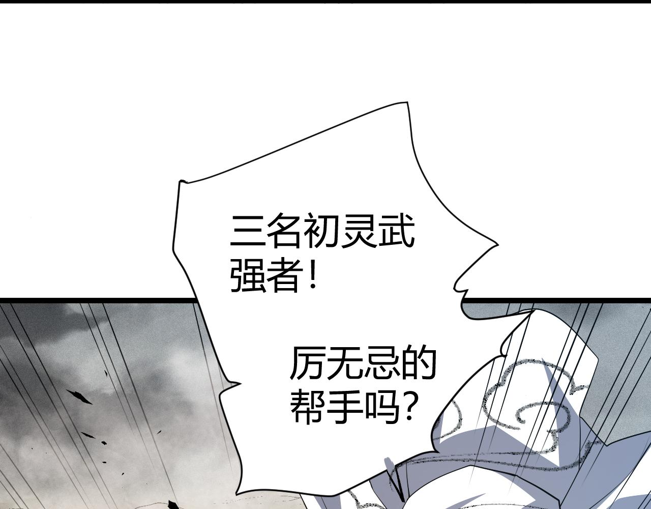 第47话 秦无双虐杀厉无忌！156